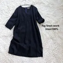 最終価格　fog linen work linen100％　チュニックワンピースのサムネイル