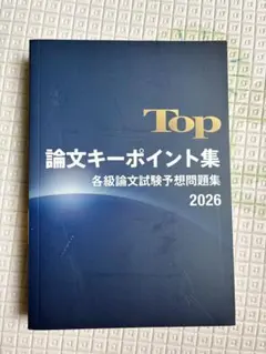 2026年最新】昇任 警察の人気アイテム - メルカリ