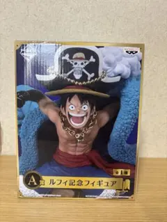 一番くじ　20th anniversary A賞　ルフィ　記念フィギュア