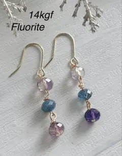 14kgfフローライトピアス