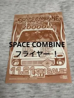 2026年最新】SPACE COMBINE 20000ccの人気アイテム - メルカリ