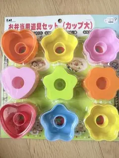 貝印 お弁当用道具セット カップ大 シリコーン型