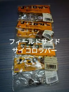 トミーリーコウジ様 リクエスト 2点 まとめ商品