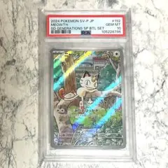 2026年最新】ニャース プロモ arの人気アイテム - メルカリ