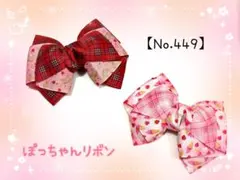 【ヘアリボン(ゴム、クリップ)】チェック×スイーツ柄リボン２点セット