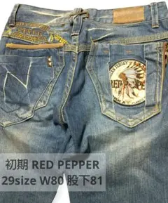 希少初期 RED PEPPERゴールドラベル刺繍×スタッズ 立体ヒゲデニム極美品