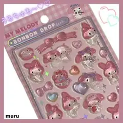 マイメロディ ボンボンドロップシール サンリオ ぷくぷくシール ３Dシール