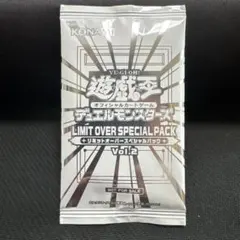 遊戯王 未開封 LIMIT OVER SPECIAL PACK Vol2 - メルカリ