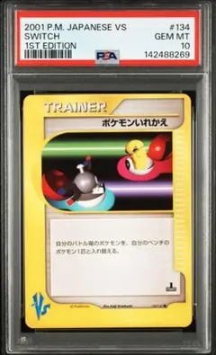 PSA4♡6】ポケモンカード旧裏 そらをとぶピカチュウ♡カイリュー ANA