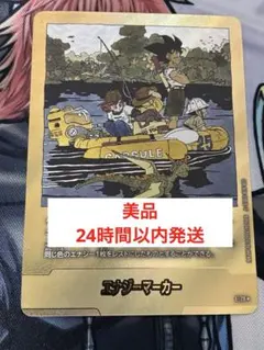 美品　エナジーマーカー 25巻 金 E-79 マンガブースター01 DBFW