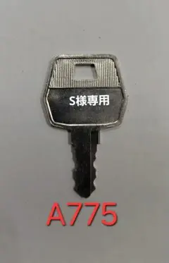 2026年最新】北電子 設定キーの人気アイテム - メルカリ