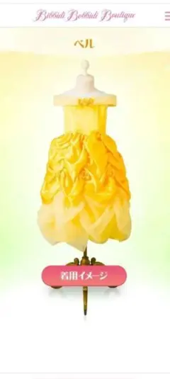 ビビディバビディブティック ベル ドレス 公式 コスチューム　110cmのサムネイル