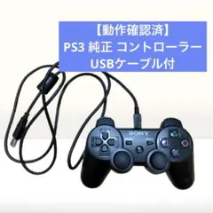 2026年最新】ps3 本体 動作確認済の人気アイテム - メルカリ