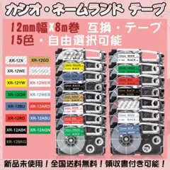 Pero 様専用ページ（12mm幅・2個セット）