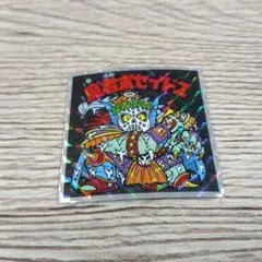 ヘッドだらけのビックリマンチョコNo.50 魔君ポセイドス