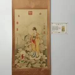 唐寅 観音像 掛け軸 中堂 仏画 中国画 表装済 サイズ：70×173cm メルカリ