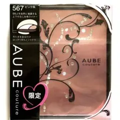 AUBE couture デザイニングインプレッションアイズ 551 ピンク系