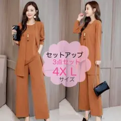 セットアップ　パンツ　スーツ　3点　セット　フォーマル　入園式　入学式　卒業式