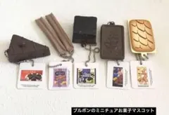 ブルボンのミニチュアお菓子マスコット★全5種コンプリート