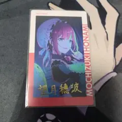 プロセカ 穂波 エピカ 24c 箔押し