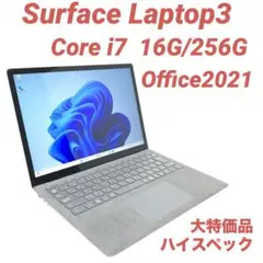 【大特価】 Surface Laptop3 i7 16G/256G Office