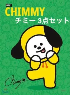 BT21 CHIMMY BTS JIMIN ジミン クロスバック ヘアアクセ