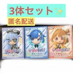 【3体セット】 ぶいすぽっ！ GiGO限定 デフォルメフィギュア Vol.6