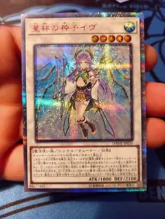 【ARS9】聖杯の神子イヴ　20thシークレットレア 遊戯王 PSA10 現存30枚 星杯の神子イヴ 20thシークレット 状態難/PSA10鑑定