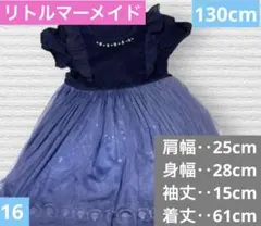 リトルマーメイド★ドレス★サイズ130㌢