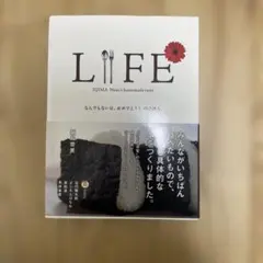 Life : Iijima Nami's homemade taste : な…