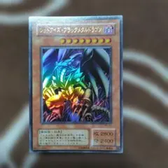 遊戯王 レッドアイズ・ブラックメタルドラゴンのサムネイル