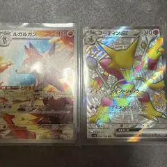 ポケモンカード　ルガルガン　フーディンのサムネイル