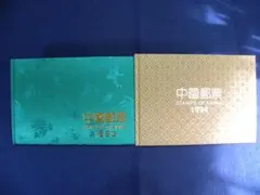 2026年最新】中国切手アルバムの人気アイテム - メルカリ