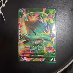 アーセナルベース Uレア エルメス