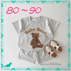 80~90　上下セットアップ　クマさんプリント　可愛い　運動　体操教室　1