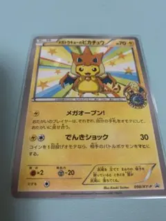 2026年最新】メガトウキョーのピカチュウの人気アイテム - メルカリ