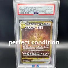 2026年最新】アルセウスvstar ur psa10 連番の人気アイテム - メルカリ