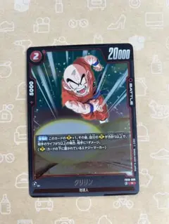 2026年最新】 クリリン フュージョンワールドの人気アイテム - メルカリ