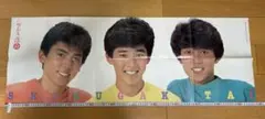 シブがき隊 早見　優　堀ちえみ　石川秀美　両面ポスターのサムネイル