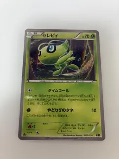 セレビィ CP5 幻·伝説ドリームキラコレクション 001/036 - メルカリ