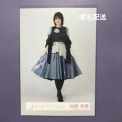 的野美青 【匿名配送】 ドレス TOUR オープニング ルームウェア コンプ 即購入〇】櫻坂46 的野美青 5th TOUR オープニング衣装 座り - メルカリ