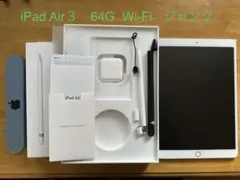 iPad Air 3 64G Wi-Fi ＋Apple Pencil ジャンク