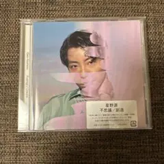 星野源 FUSHIGI / CREATE CD