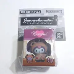 サンリオキャラクターズ ミニチュアパッケージコレクション クロミ