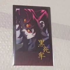 2026年最新】鬼くじ 黒死牟の人気アイテム - メルカリ