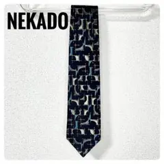 【美品】NEKADO ネカド 高級ネクタイ 紺 京都西陣織 シルク100%