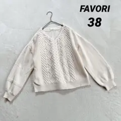 【ファヴォリ】Vネック ケーブル編みニット (38) アイボリー ゆったり