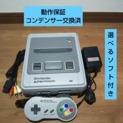 ⑧安心の動作保証 すぐに遊べる スーパーファミコンセット