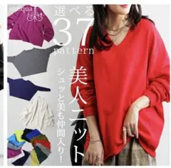 アンティカ antiqua ニット