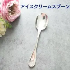 美品☆仏蘭西 高級銀器☆クリストフルシルバー コーヒースプーン2本